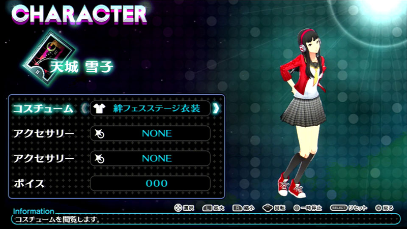 Illustration for article titled Let's Play Dress Up With Persona 4